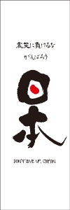 OvercomeJapan100300.jpg