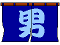 otokoyu.gif